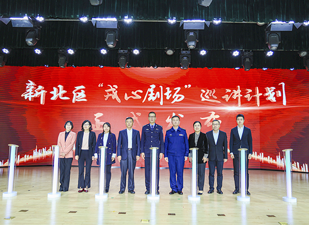 “新心向戎 军耀高新”——新北区“戎心剧场”巡演启动仪式暨道德讲堂主题活动