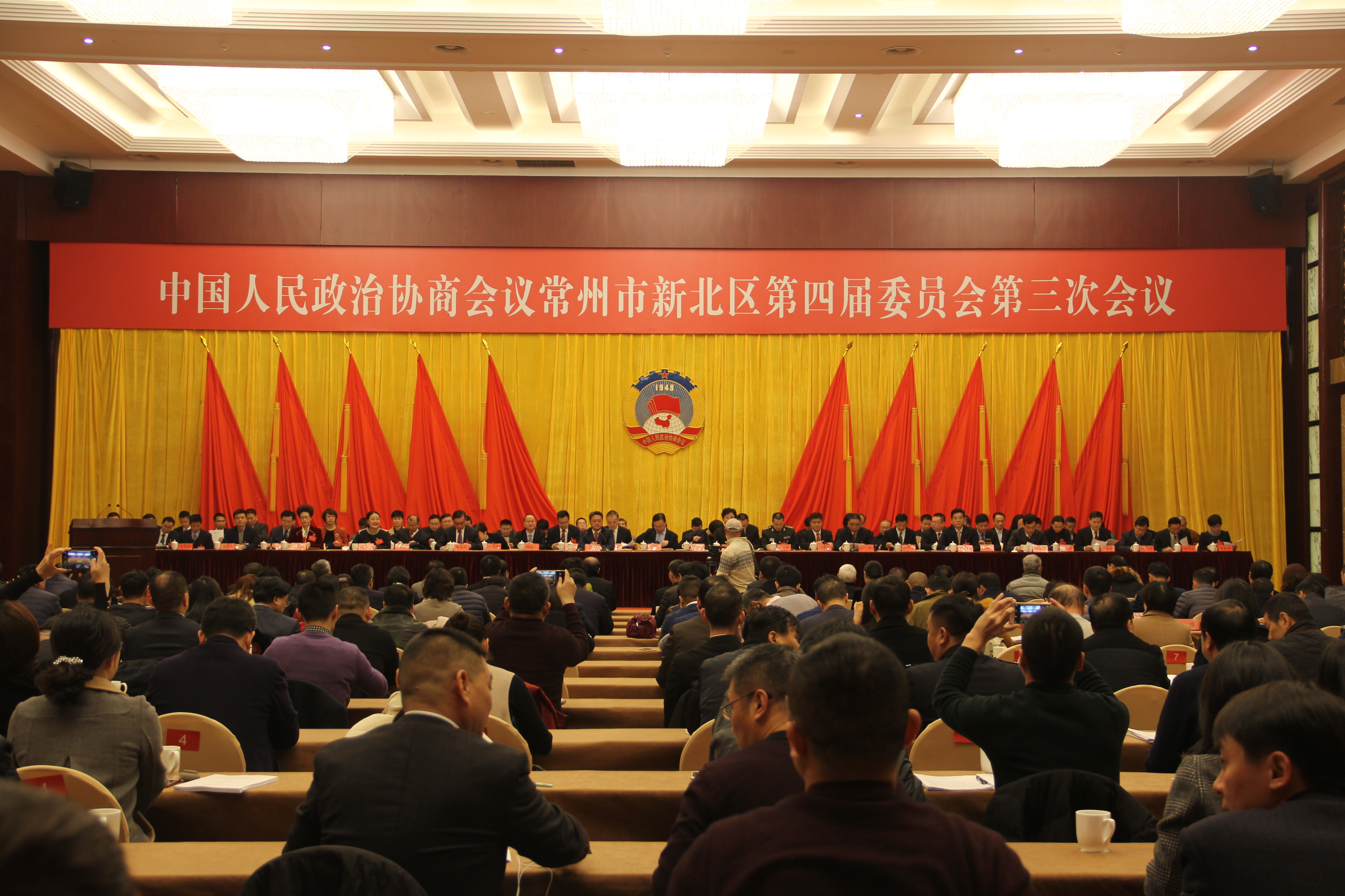 政协常州市新北区第四届委员会第三
